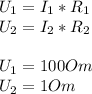 U_{1}=I_{1}*R_{1}\\U_{2}=I_{2}*R_{2}\\\\U_{1}=100 Om\\U_{2}=1 Om