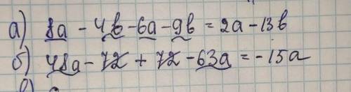 A) 4(2a - b) - 3(2a + 3b) = 6) 8(6a - 9) + 9(8 - 7a) =B) 6,26-30 - 2) - 4,2(8 - 2c) =Розкрий дужки т