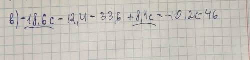 A) 4(2a - b) - 3(2a + 3b) = 6) 8(6a - 9) + 9(8 - 7a) =B) 6,26-30 - 2) - 4,2(8 - 2c) =Розкрий дужки т