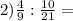 2)\frac{4}{9} : \frac{10}{21} =