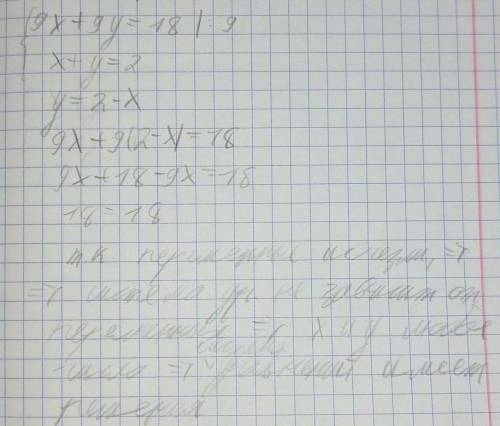 Чи має розв'язок система рівнянь 9x + 9y = 18,х+у= 2​