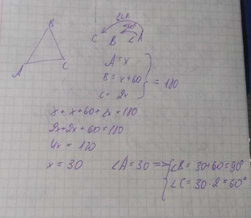 Знайдіть кути трикутника ABC якщо кут A на 60 ° менший від кута B і в 2 рази менший￼￼ від кута С