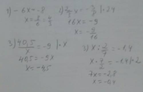 Розв'язати до іть будь-ласка 1) -6x=-8 2)2/3x=- 3/8 3)40,5:x=-9 4)x:2/7=-1,4