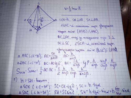Основою піраміди є прямокутний трикутник з гострим кутом бета . Висота цього трикутника, проведена д