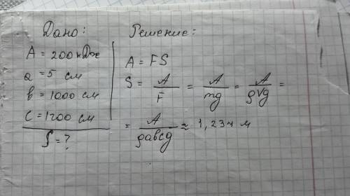 Внук дедушке совершил работу А=200 кДж поднять алюминиевую плиту 5 х 1000 х 1200 на второй этаж Како