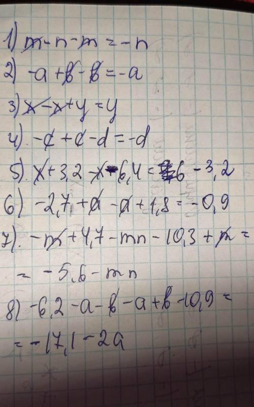 ЛЮДИ У МЕНЯ КР 1)m-(n+m)=2) -(a-b)-b=3) x+(-x+y)=4)-c+(c-d)=5) (x+3,2)-(x+6,4)=6) -(2,7-a)+(-a+1,8)=