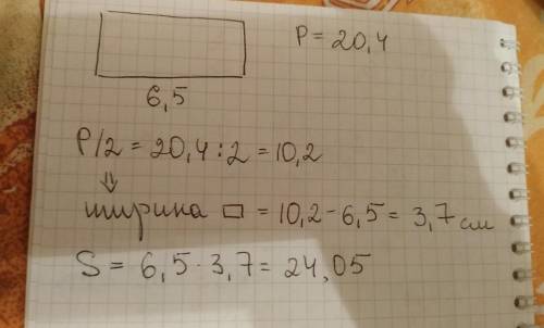 Периметр - 20,4 смДлина - 6 целых одна втораяПлощадь - ?какое решение и ответ​