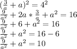 (\frac{3}{a}+a)^{2}=4^{2}\\\frac{9}{a^{2}}+2a*\frac{3}{a}+a^2=16\\\frac{9}{a^{2}}+6+a^2=16\\\frac{9}{a^{2}}+a^2=16-6\\\frac{9}{a^{2}}+a^2=10\\