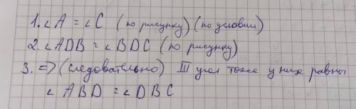 ,написать подробное доказательство равенства треугольников