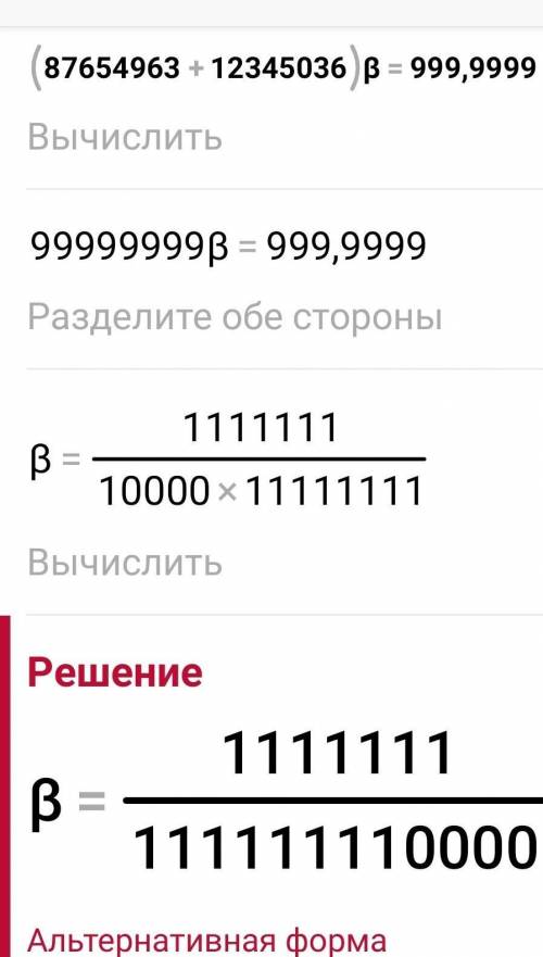 (32468911+67531088)-а=2 (87654963+12345036)в=999,9999​