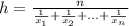 h=\frac{n}{\frac{1}{x_{1}}+\frac{1}{x_{2}}+...+\frac{1}{x_{n}}}