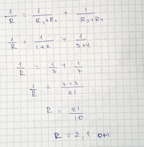 Задача 2. Чотири опори R1= 1Oм , R2= 2 Oм , R3= 3 Oм , R4= 4 Oм з’єднані за схемою, що зображена на