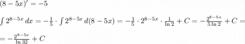 (8-5x)'=-5 \\ \\ \int {2^{8-5x}} \, dx =-\frac{1}{5}\cdot \int {2^{8-5x}} \, d(8-5x)=-\frac{1}{5}\cdot 2^{8-5x}\cdot \frac{1}{\ln{2}}+C=-\frac{2^{8-5x}}{5\ln{2}}+C= \\ \\=-\frac{2^{8-5x}}{\ln{32}}+C