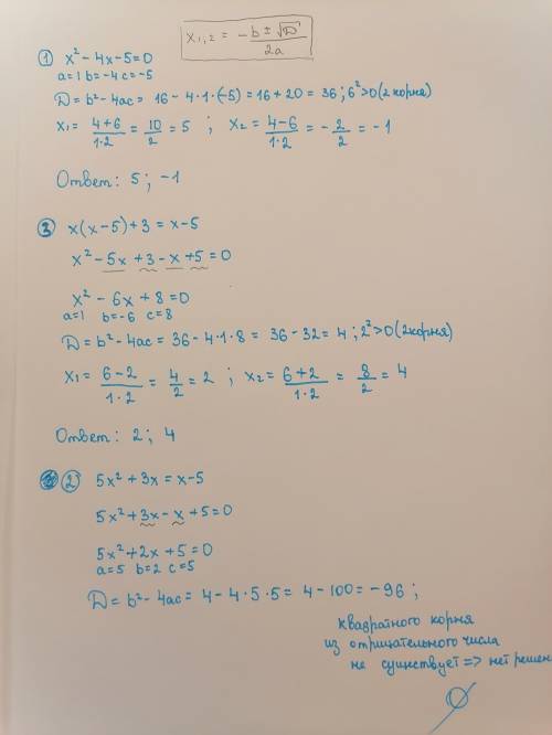 1) x в квадрате -4x-5=0 2) 5x в квадрате +3x=x-53) x(x-5)+3=x-54) Дробь x в квадрате-25 делённое на