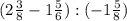 (2\frac{3}{8}-1\frac{5}{6}):(-1\frac{5}{8})