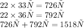 22 \times 33т = 726т \\ 22 \times 36т = 792т \\ 726т + 792т = 1518т