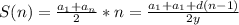 S(n)=\frac{a_{1}+a_n }{2} *n =\frac{a_{1} + a_{1} + d(n-1) }{2y}