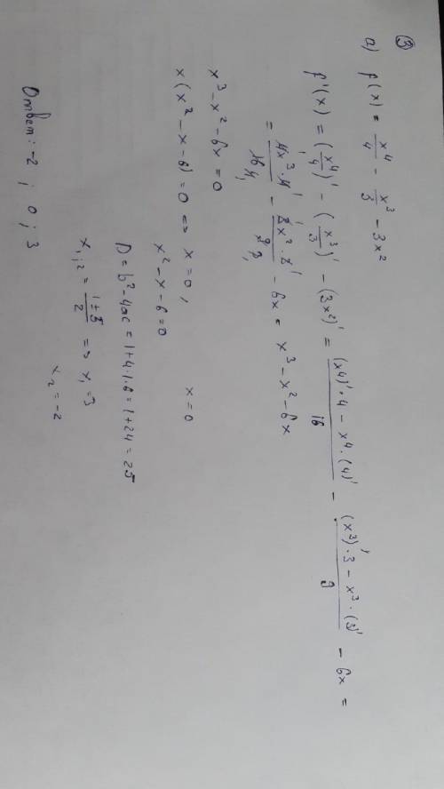 Найди угловой коэфициент касательной к графику функций y=f(x) a) f(x) = 5x2-3x+2, x0=2b) f(x) =3°x2,