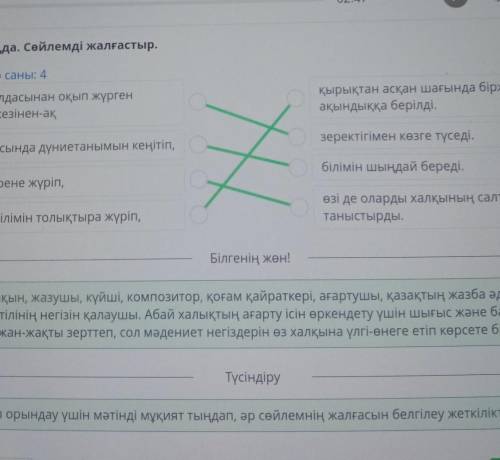 Байланыстар саны: 4 Ол ауылмолдасынаноқып жүргенкішкентайкезінен-ақҚырықтан асқаншағында біржолаақын