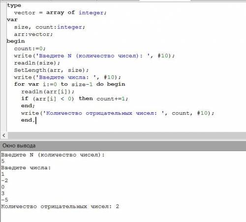 З клавіатури N чисел. Скласти программу яка підраховує кількість від'ємних серед введених чисел