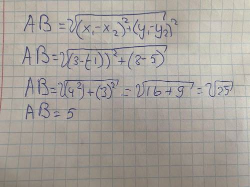 Расстояние между точками c(3;8) и D(-1;5)