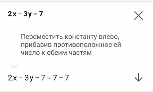 2. Выразите из уравнения 2x-3y =7 переменную х через у и найдите три решения этого уравнения ​