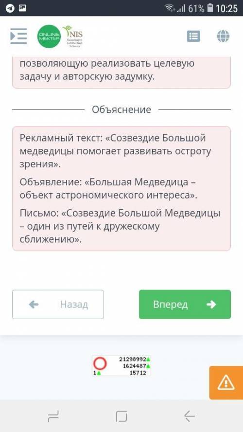 Созвездие Большой медведицы. Тексты разных жанров даю 20 б ПаМаГиТе ​