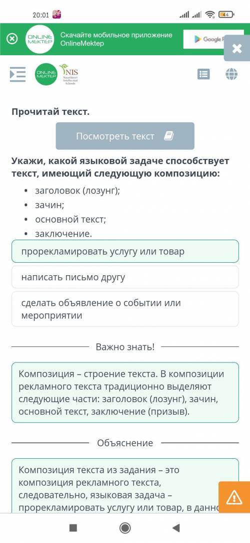 Созвездие Большой медведицы. Тексты разных жанров Прочитай текст. ​​ пож даю 30 б​