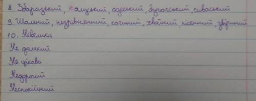 Контрольна робота з української мови-прикметник.​