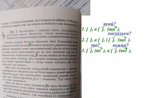 Накресліть схеми складних речень з різними видами зв'язку