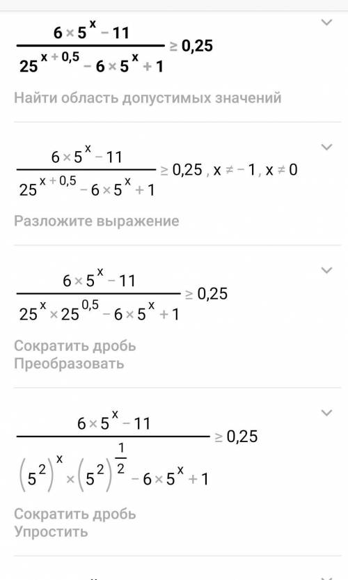 Напишите подробное решение этого неравенства