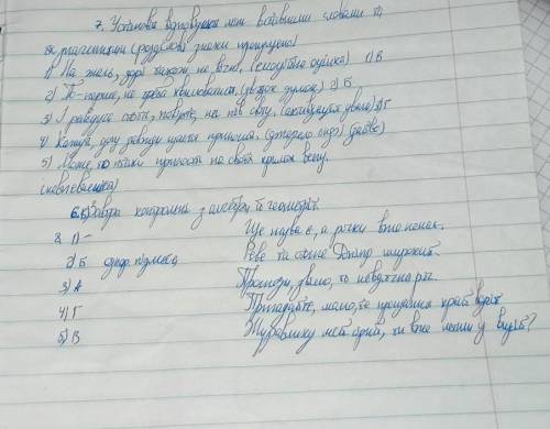 Плз 6 і 7 хотяб,якщо ще буде 8 то взагалі топ