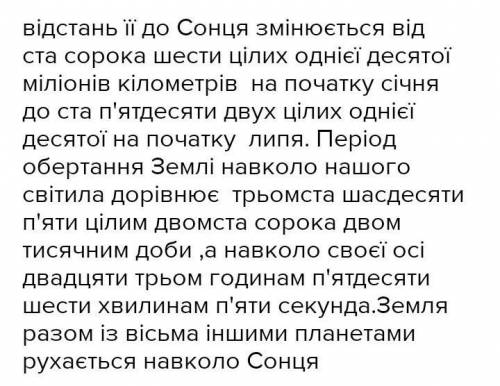 Перепишіть. Числа й скорочення запишіть повними словами, поставивши числівники в потрібному відмінку