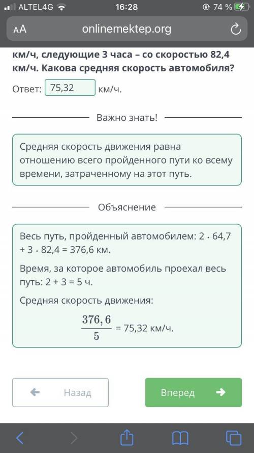 Решение задач на нахождение средней скорости движения. Решение комбинаторных задач методом перебора.