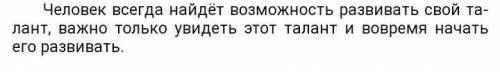 Я на впр . 9.Определите и запишите основную мысль текста. 10.Определите, какой тип речи представлен