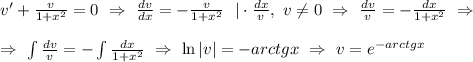 v'+\frac{v}{1+x^2}=0 \ \Rightarrow \ \frac{dv}{dx}=-\frac{v}{1+x^2} \ \ |\cdot \frac{dx}{v} , \ v \neq 0 \ \Rightarrow \ \frac{dv}{v}=-\frac{dx}{1+x^2} \ \Rightarrow \\ \\ \Rightarrow \ \int\frac{dv}{v}=-\int\frac{dx}{1+x^2} \ \Rightarrow \ \ln|v|=-arctgx \ \Rightarrow \ v=e^{-arctgx}