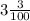 3 \frac{3}{100}