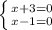 \left \{ {{x+3=0} \atop {x-1=0}} \right.