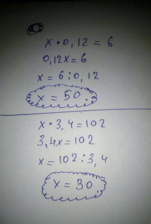 Найти x: x*0,12=6 номер 1x*3, 4=102номер 2