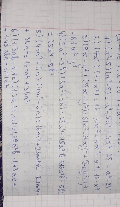 Выполните умножение: 1). (а в 2 степени -5)(а в 2+5)2). (4-х в 2)(4+х в 2)3). (9х - у в 2)(9х+у в 2)