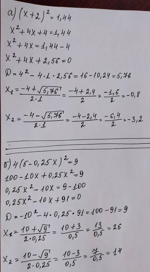 209. Найдите корни уравнения:а) (x + 2)^2 = 1,44;б) 4(5 - 0,25x)^2= 9;в) (х+1)^2=2(х-1)​