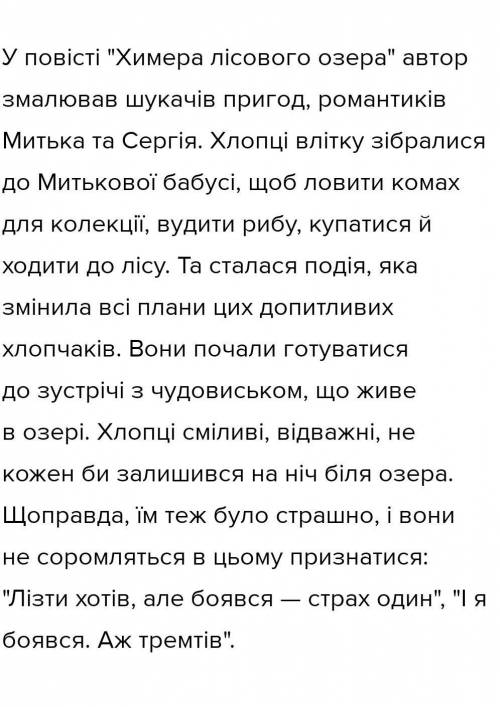 Доведи,що допитливість, винахідливість, кмітливість притаманні Сергійку та Митьку з твору Митькозав