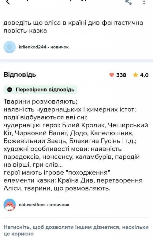 Які риси чарівної казки виявилися в повісті Аліса в країні чудес​