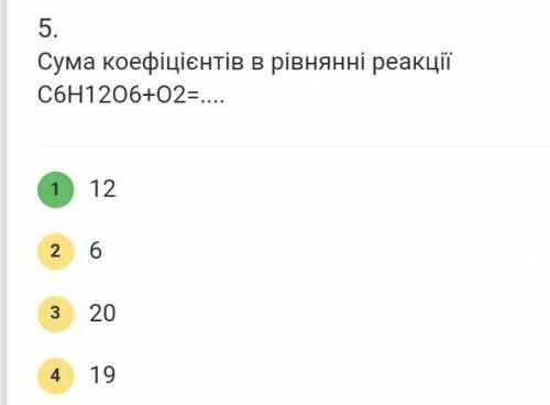 Закінчить ріняння, доберіть коефіцієнти. У відповіді вкажіть число - суму коефіцієнтів 2-ох рівнянь