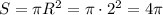 S=\pi R^2=\pi \cdot 2^2=4\pi