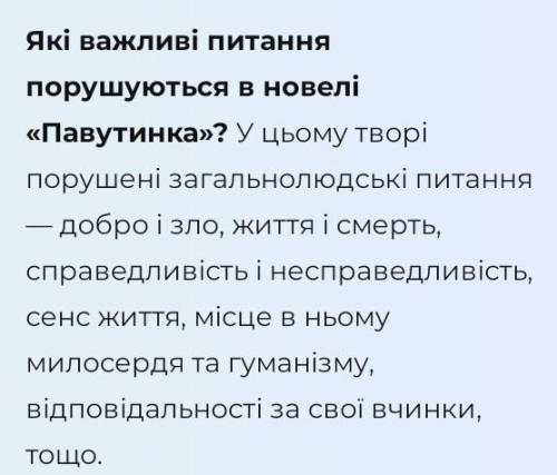 Рюноске Акутагава павутинка Питання які важливі питання порушуються в новелі