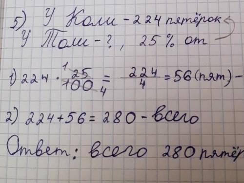 Коля закопал свой дневник на глубину 5м а Толя на глубину 12 м Археологи далеко будущего когда нибуд