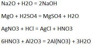 Na2O + H2O = б) MgO + H2SO4 = в) AgNO3 + HCl = г) HNO3 + Al2O3 =