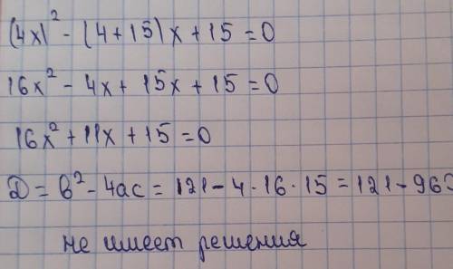 Найти корни квадратного трехчлена 4x^2-(4+15)x+15