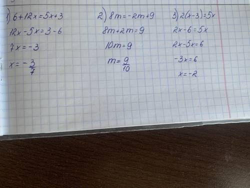 6+12х=5х+3; 8m=-2m+9; 2(x-3)=5x; 3(-x+2)=-(x-8) до іть розв'язати рівняння будь ласка​